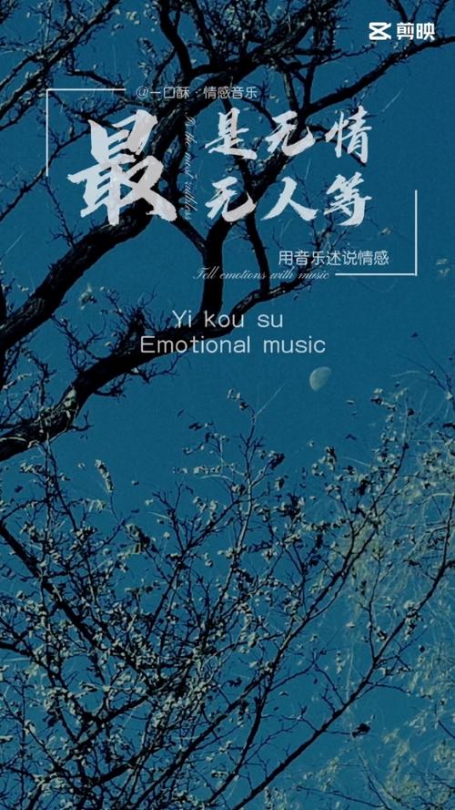 最是无情无人等,莫做无情之人,莫行绝情之事#早安